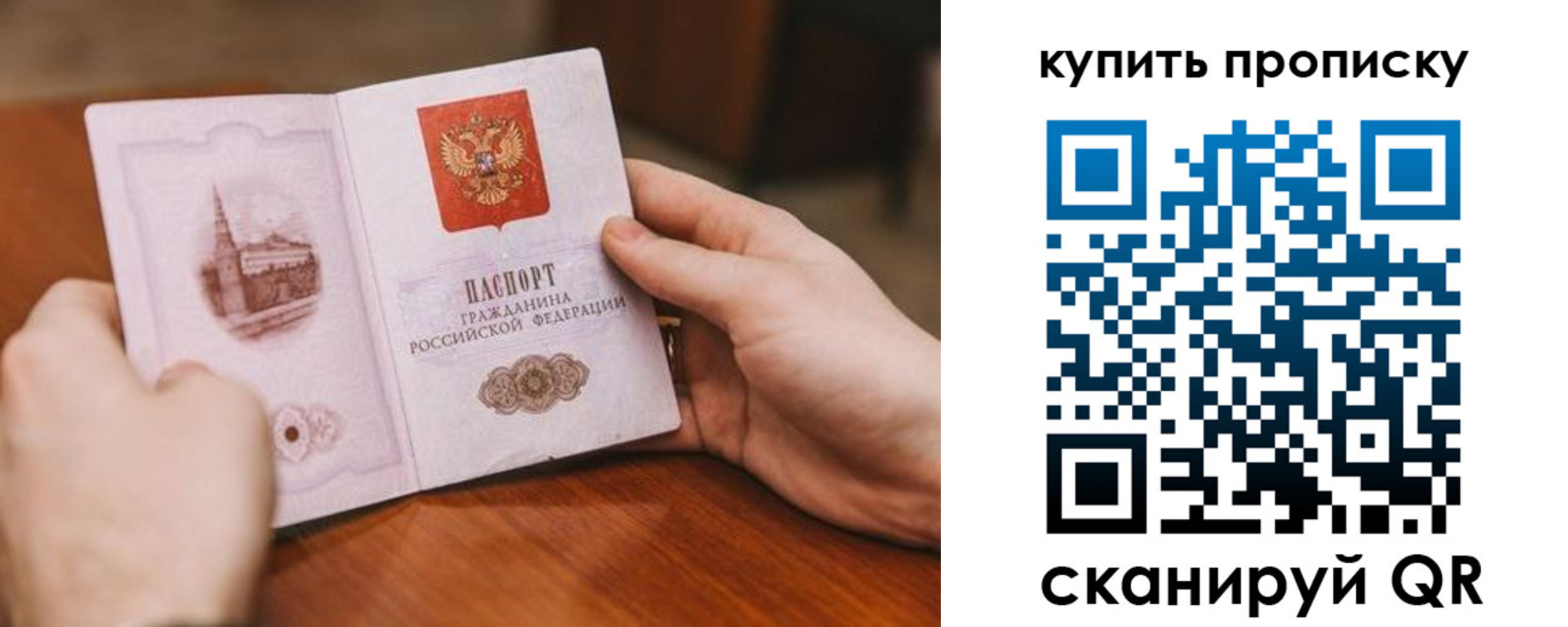 прописка законно в Иркутске