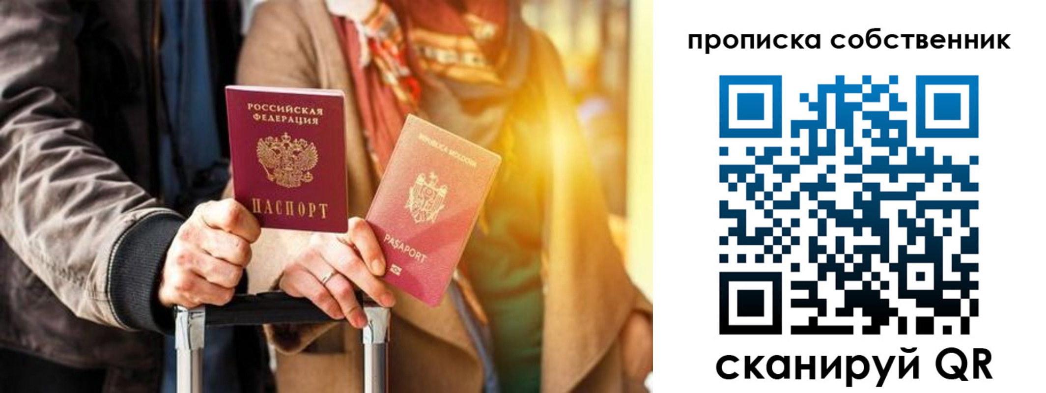 прописка для военкомата в Иркутске