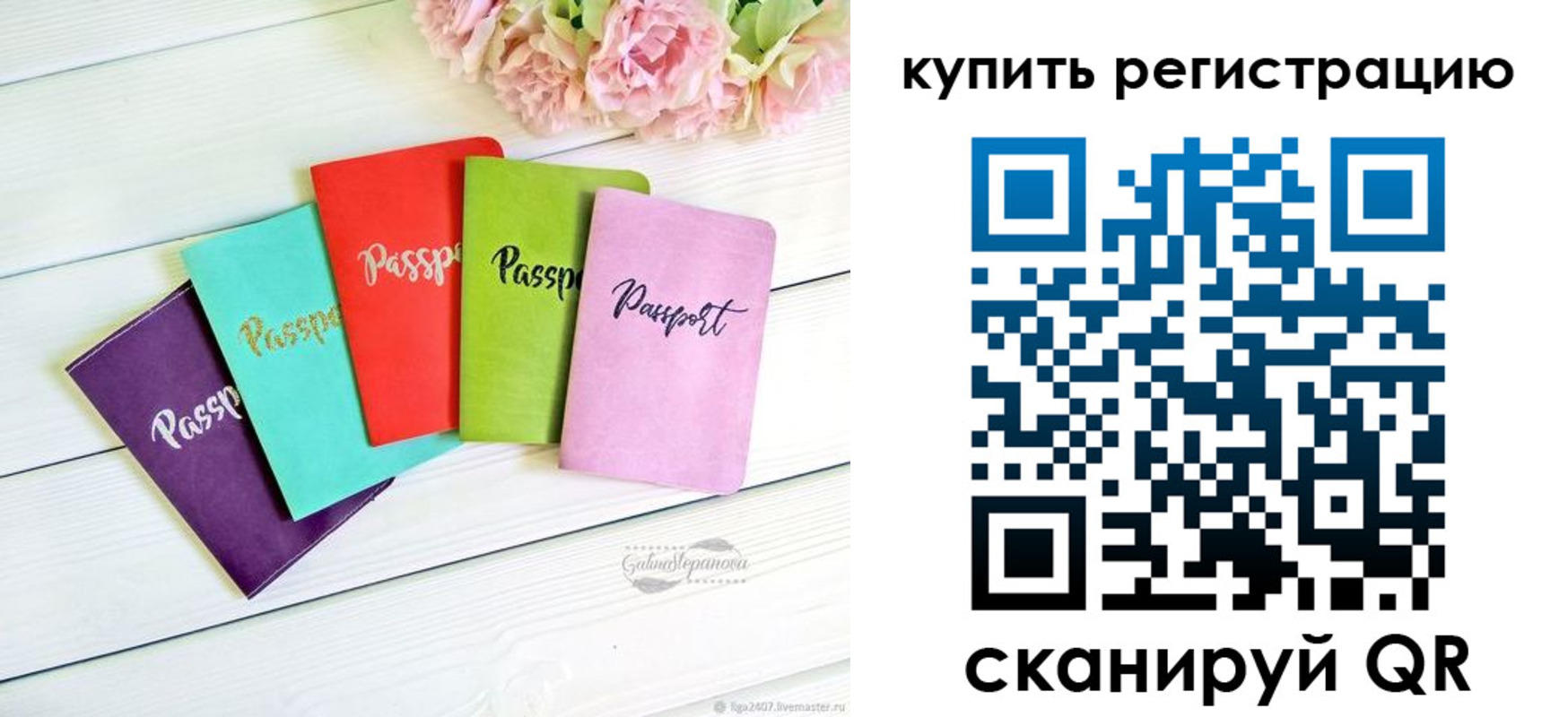 регистрация для школы в Иркутске